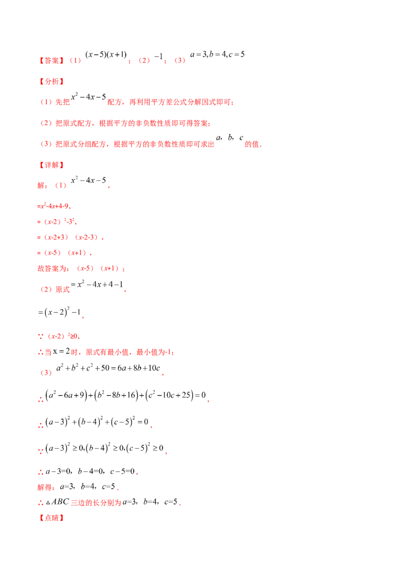 期末检测卷02（解析版）-八年级数学下册期末突破易错挑战满分（北师大版）_北师大初中数学_8下-北师大版初中数学_旧版-可参考_05习题试卷_4期末试卷