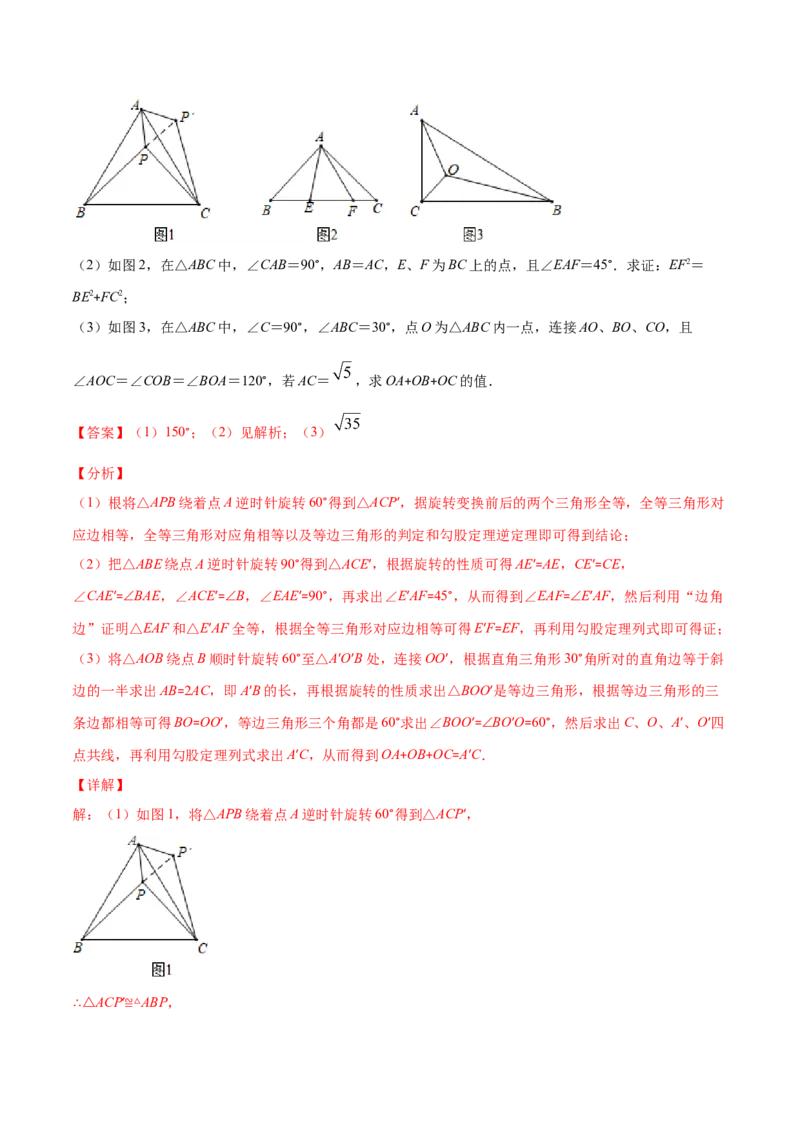 期末检测卷02（解析版）-八年级数学下册期末突破易错挑战满分（北师大版）_北师大初中数学_8下-北师大版初中数学_旧版-可参考_05习题试卷_4期末试卷