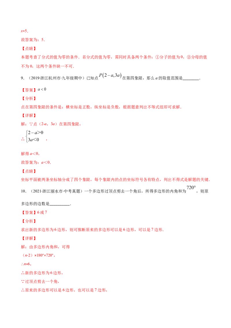 期末检测卷02（解析版）-八年级数学下册期末突破易错挑战满分（北师大版）_北师大初中数学_8下-北师大版初中数学_旧版-可参考_05习题试卷_4期末试卷