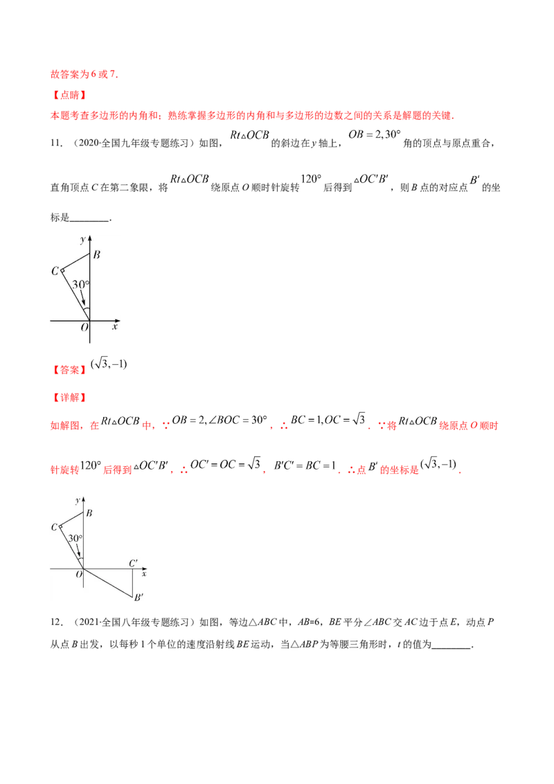 期末检测卷02（解析版）-八年级数学下册期末突破易错挑战满分（北师大版）_北师大初中数学_8下-北师大版初中数学_旧版-可参考_05习题试卷_4期末试卷