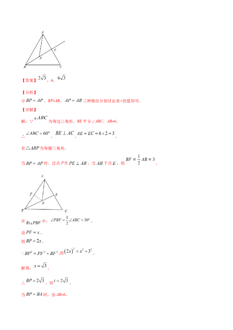 期末检测卷02（解析版）-八年级数学下册期末突破易错挑战满分（北师大版）_北师大初中数学_8下-北师大版初中数学_旧版-可参考_05习题试卷_4期末试卷