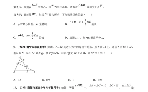第五章生活中的轴对称章末检测卷-（原卷版）_北师大初中数学_7下-北师大版初中数学_7下-初中数学北师大版（旧版）赠送_05习题试卷_2单元试卷_单元测试（第4套）