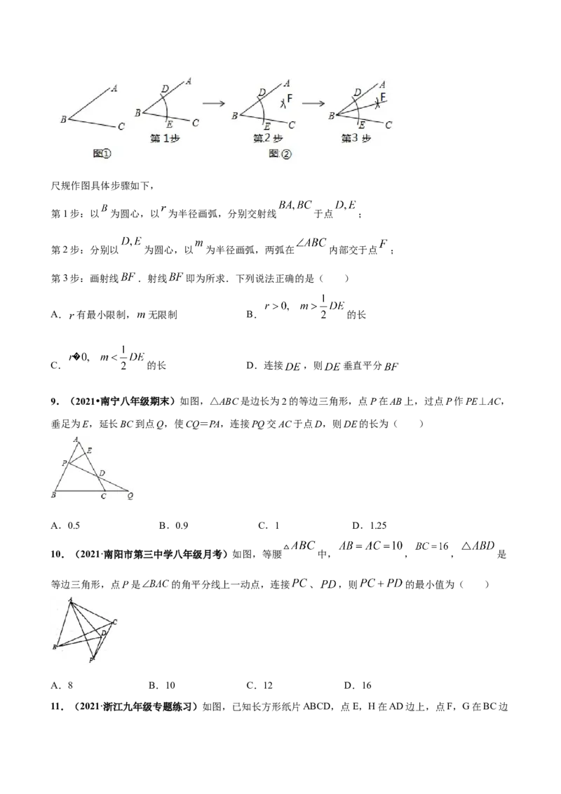 第五章生活中的轴对称章末检测卷-（原卷版）_北师大初中数学_7下-北师大版初中数学_7下-初中数学北师大版（旧版）赠送_05习题试卷_2单元试卷_单元测试（第4套）