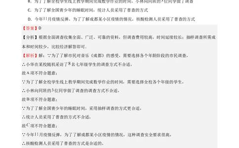 期末测试卷01（解析版）_北师大初中数学_7上-北师大版初中数学_7上-初中数学北师大（旧版）赠送_05习题试卷_4期末试卷