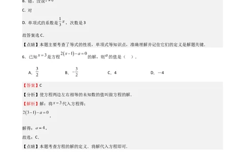 期末测试卷01（解析版）_北师大初中数学_7上-北师大版初中数学_7上-初中数学北师大（旧版）赠送_05习题试卷_4期末试卷