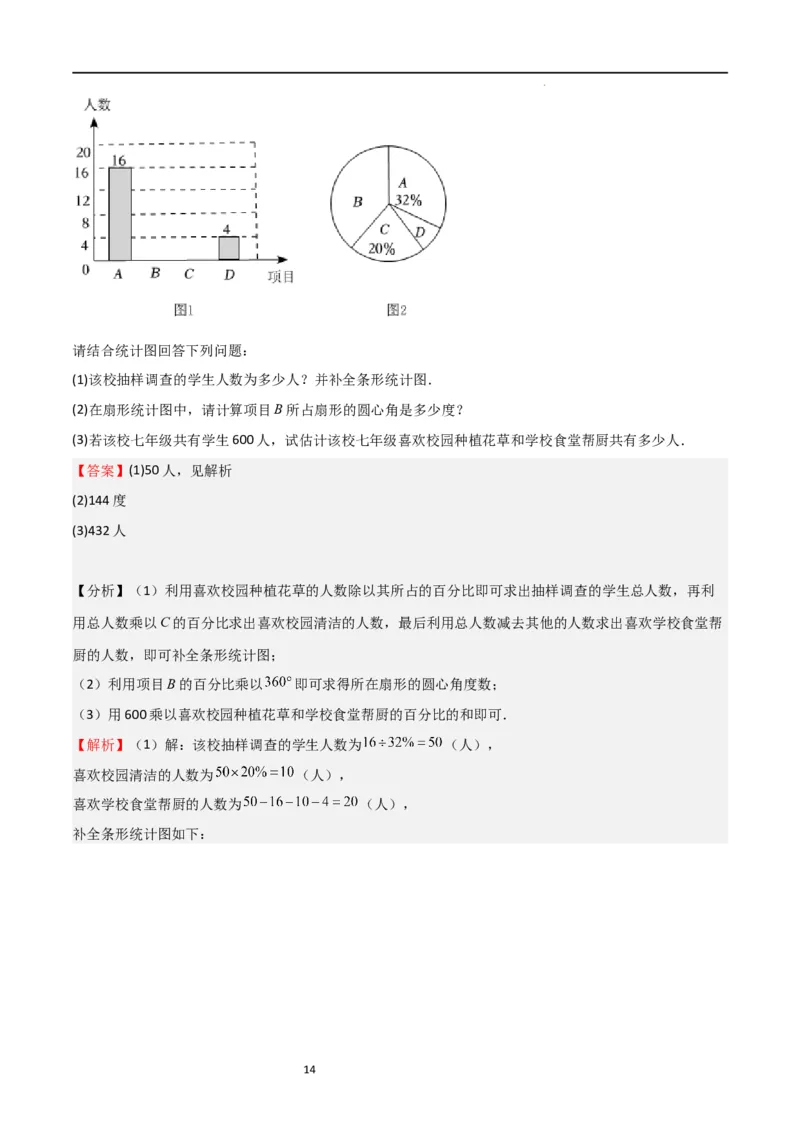 期末测试卷01（解析版）_北师大初中数学_7上-北师大版初中数学_7上-初中数学北师大（旧版）赠送_05习题试卷_4期末试卷