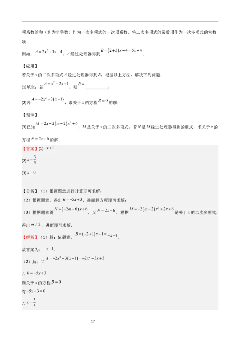 期末测试卷01（解析版）_北师大初中数学_7上-北师大版初中数学_7上-初中数学北师大（旧版）赠送_05习题试卷_4期末试卷