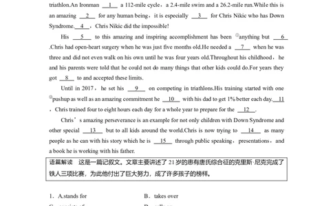 作业25　做人与做事类记叙文淘宝店：红太阳资料库_03高考英语_2025年新高考资料_二轮复习_2025年高考英语大二轮_教师用书Word版文档_专题强化练_完形填空