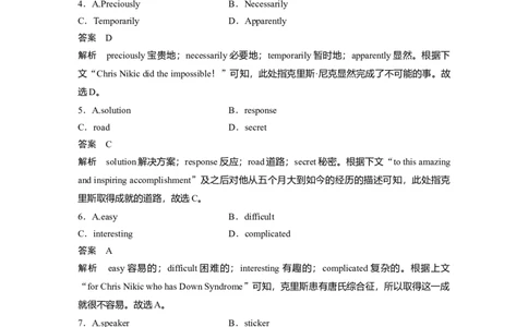 作业25　做人与做事类记叙文淘宝店：红太阳资料库_03高考英语_2025年新高考资料_二轮复习_2025年高考英语大二轮_教师用书Word版文档_专题强化练_完形填空