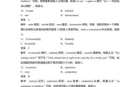 作业25　做人与做事类记叙文淘宝店：红太阳资料库_03高考英语_2025年新高考资料_二轮复习_2025年高考英语大二轮_教师用书Word版文档_专题强化练_完形填空