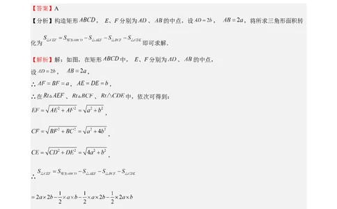 特训01期中选填压轴题（第1-4章）（解析版）_北师大初中数学_8上-北师大版初中数学_旧版_05习题试卷_3期中试卷