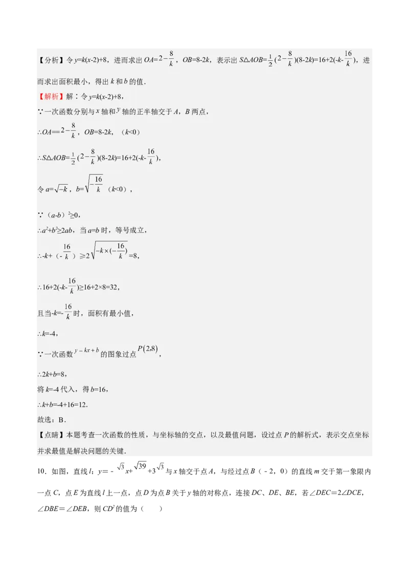 特训01期中选填压轴题（第1-4章）（解析版）_北师大初中数学_8上-北师大版初中数学_旧版_05习题试卷_3期中试卷
