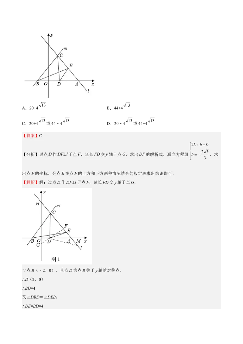 特训01期中选填压轴题（第1-4章）（解析版）_北师大初中数学_8上-北师大版初中数学_旧版_05习题试卷_3期中试卷