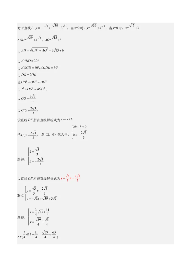 特训01期中选填压轴题（第1-4章）（解析版）_北师大初中数学_8上-北师大版初中数学_旧版_05习题试卷_3期中试卷