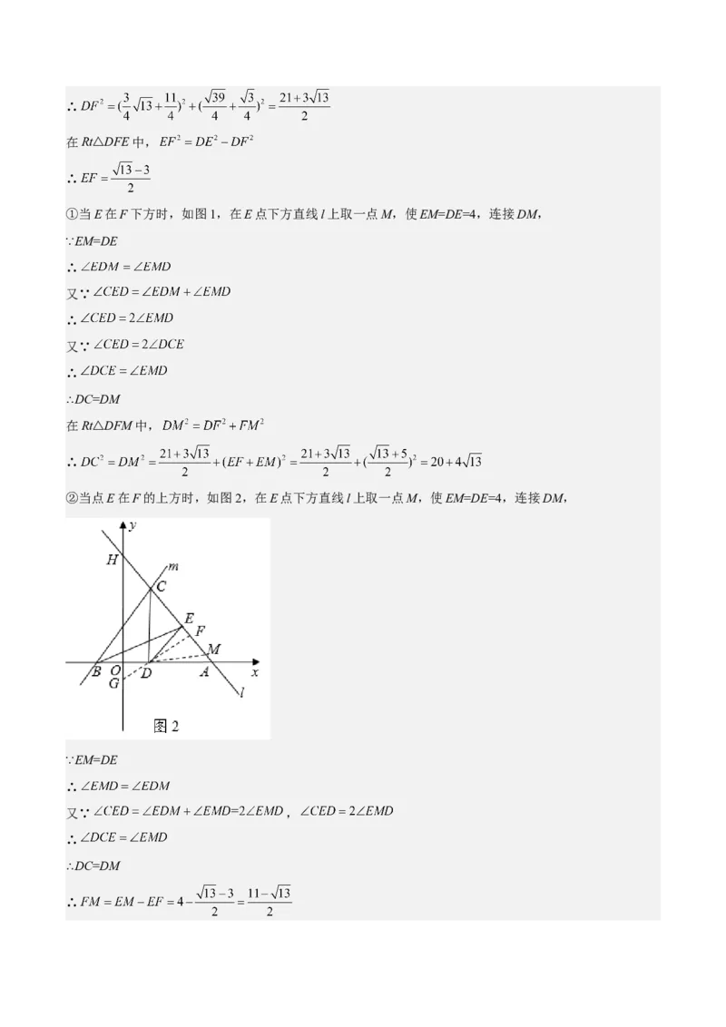 特训01期中选填压轴题（第1-4章）（解析版）_北师大初中数学_8上-北师大版初中数学_旧版_05习题试卷_3期中试卷