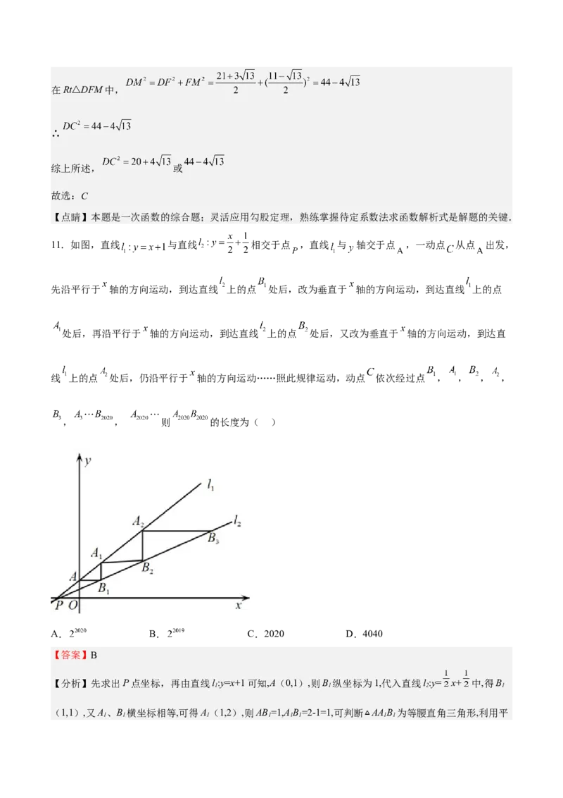 特训01期中选填压轴题（第1-4章）（解析版）_北师大初中数学_8上-北师大版初中数学_旧版_05习题试卷_3期中试卷