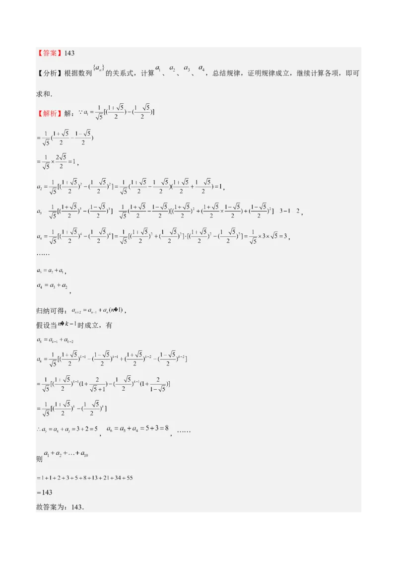 特训01期中选填压轴题（第1-4章）（解析版）_北师大初中数学_8上-北师大版初中数学_旧版_05习题试卷_3期中试卷