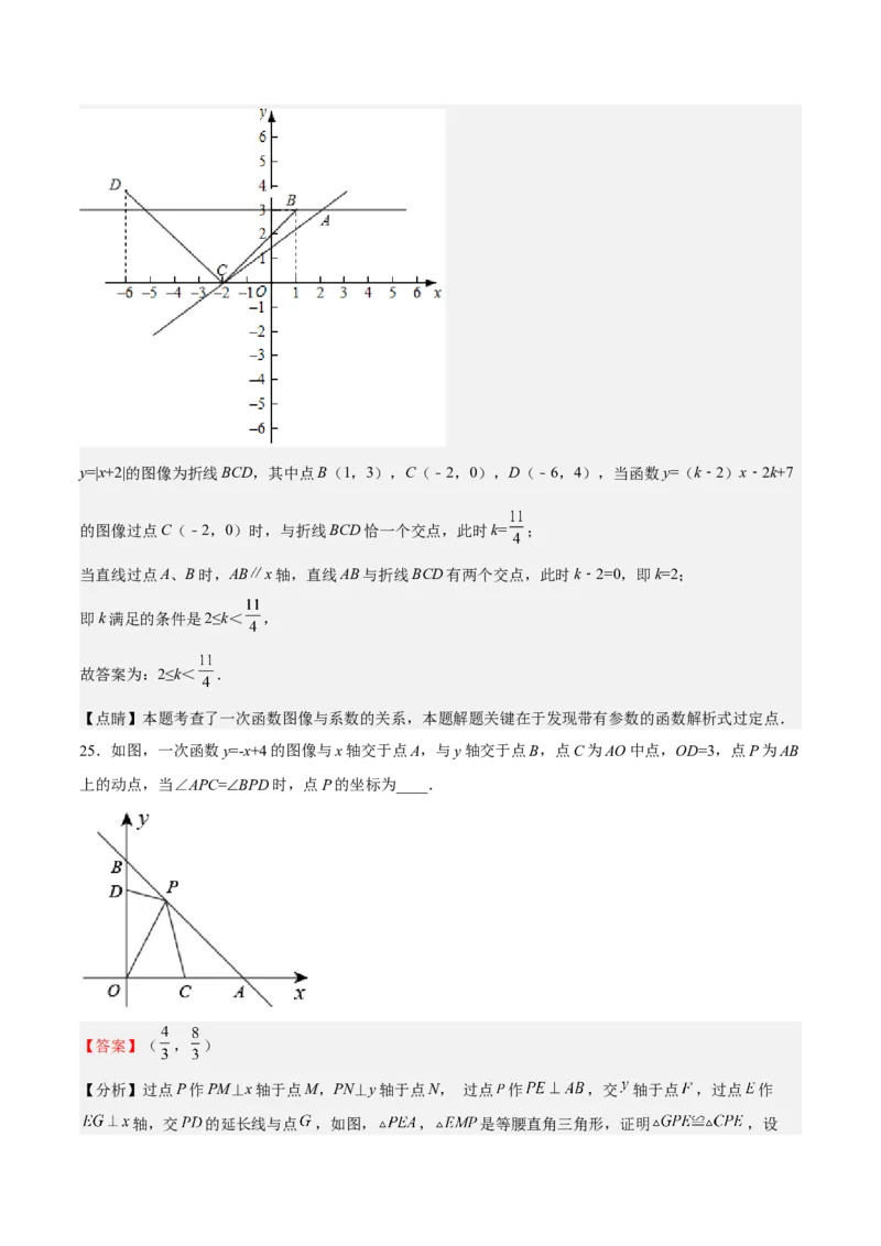 特训01期中选填压轴题（第1-4章）（解析版）_北师大初中数学_8上-北师大版初中数学_旧版_05习题试卷_3期中试卷