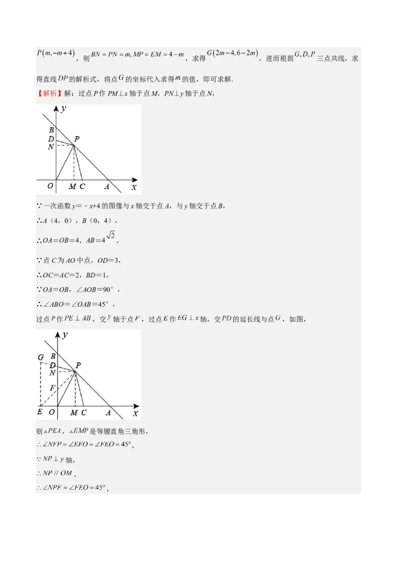 特训01期中选填压轴题（第1-4章）（解析版）_北师大初中数学_8上-北师大版初中数学_旧版_05习题试卷_3期中试卷