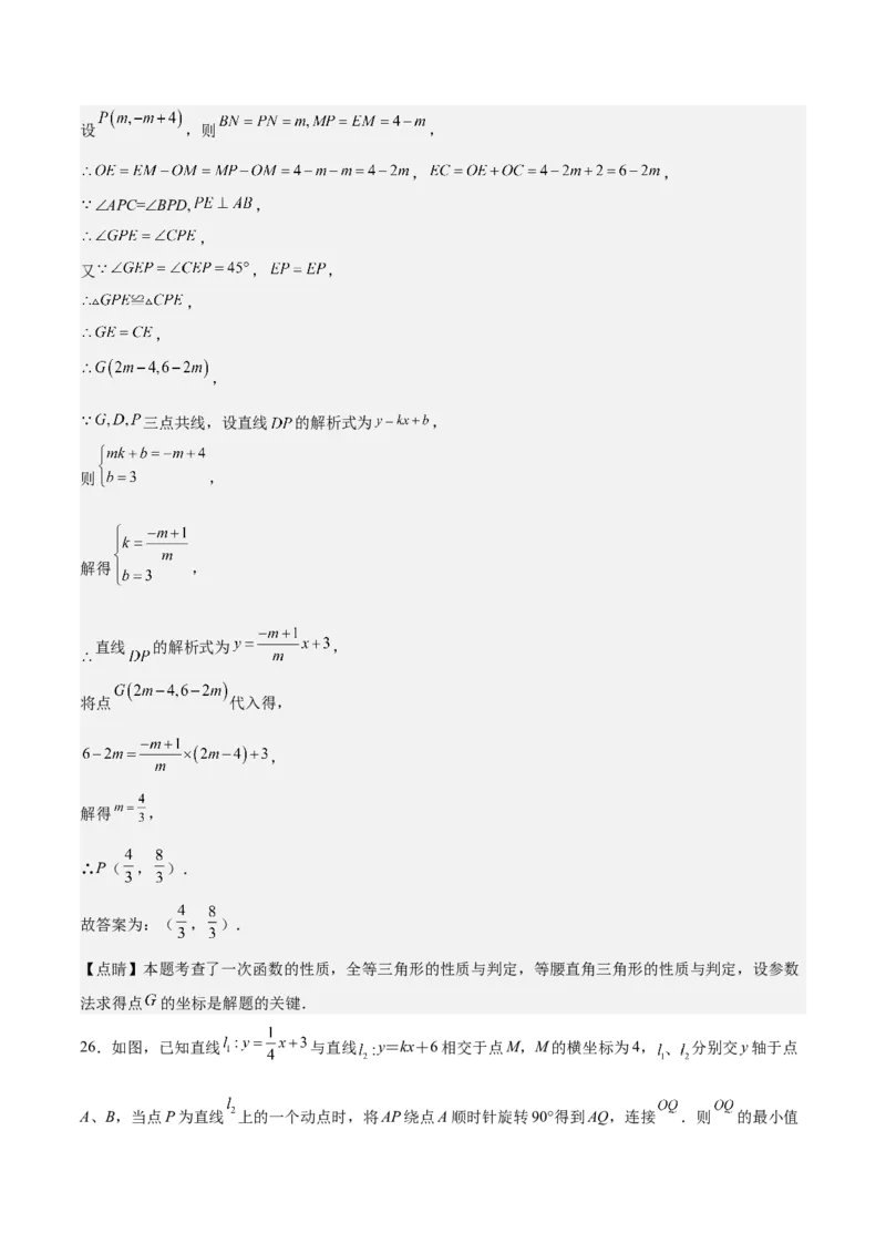 特训01期中选填压轴题（第1-4章）（解析版）_北师大初中数学_8上-北师大版初中数学_旧版_05习题试卷_3期中试卷