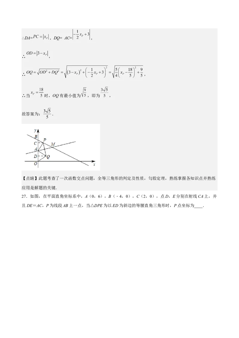 特训01期中选填压轴题（第1-4章）（解析版）_北师大初中数学_8上-北师大版初中数学_旧版_05习题试卷_3期中试卷