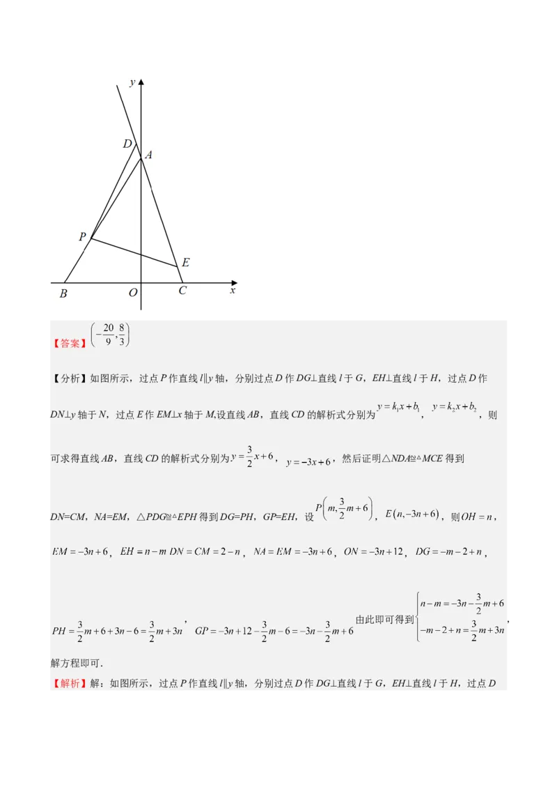 特训01期中选填压轴题（第1-4章）（解析版）_北师大初中数学_8上-北师大版初中数学_旧版_05习题试卷_3期中试卷