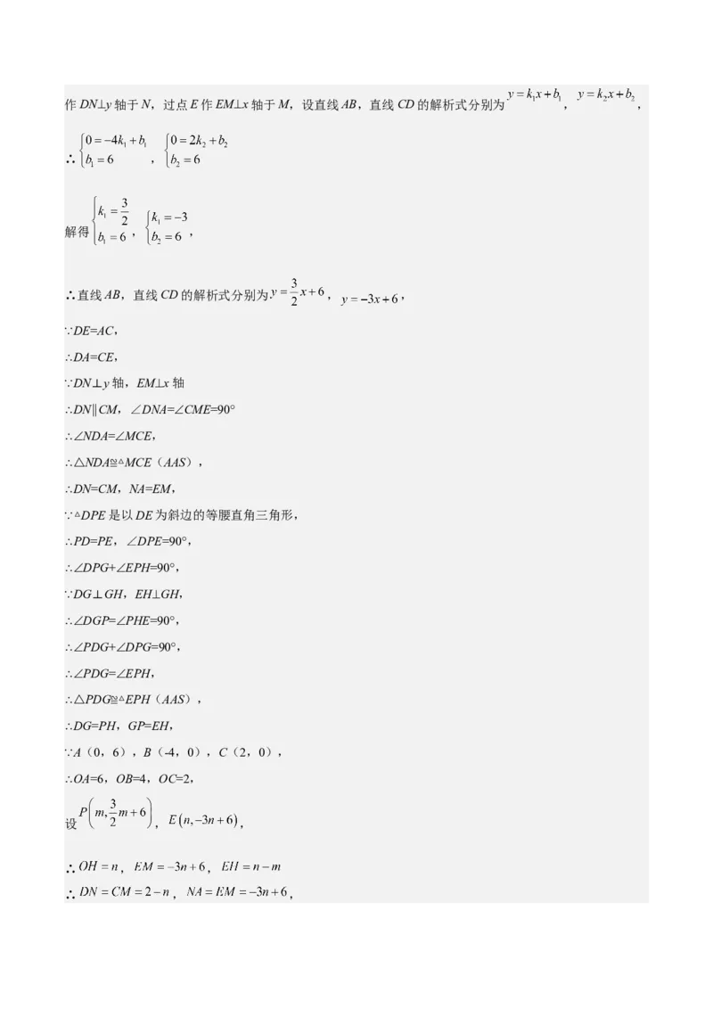 特训01期中选填压轴题（第1-4章）（解析版）_北师大初中数学_8上-北师大版初中数学_旧版_05习题试卷_3期中试卷