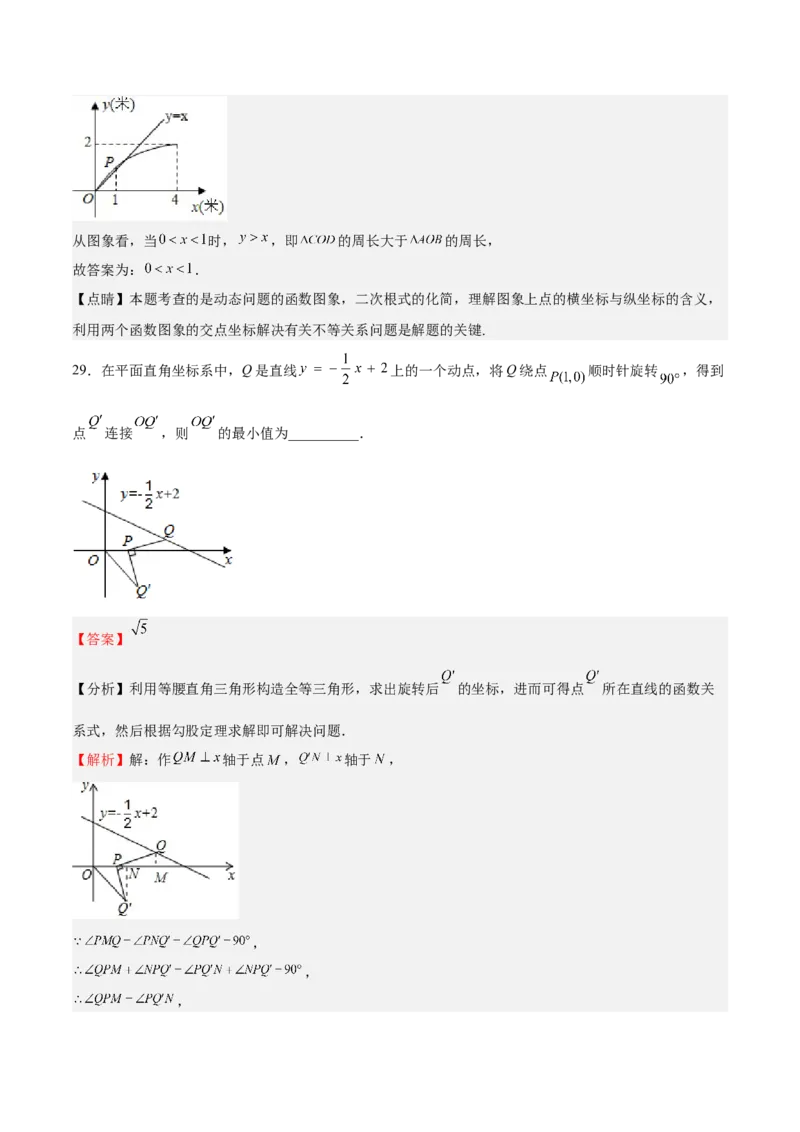 特训01期中选填压轴题（第1-4章）（解析版）_北师大初中数学_8上-北师大版初中数学_旧版_05习题试卷_3期中试卷