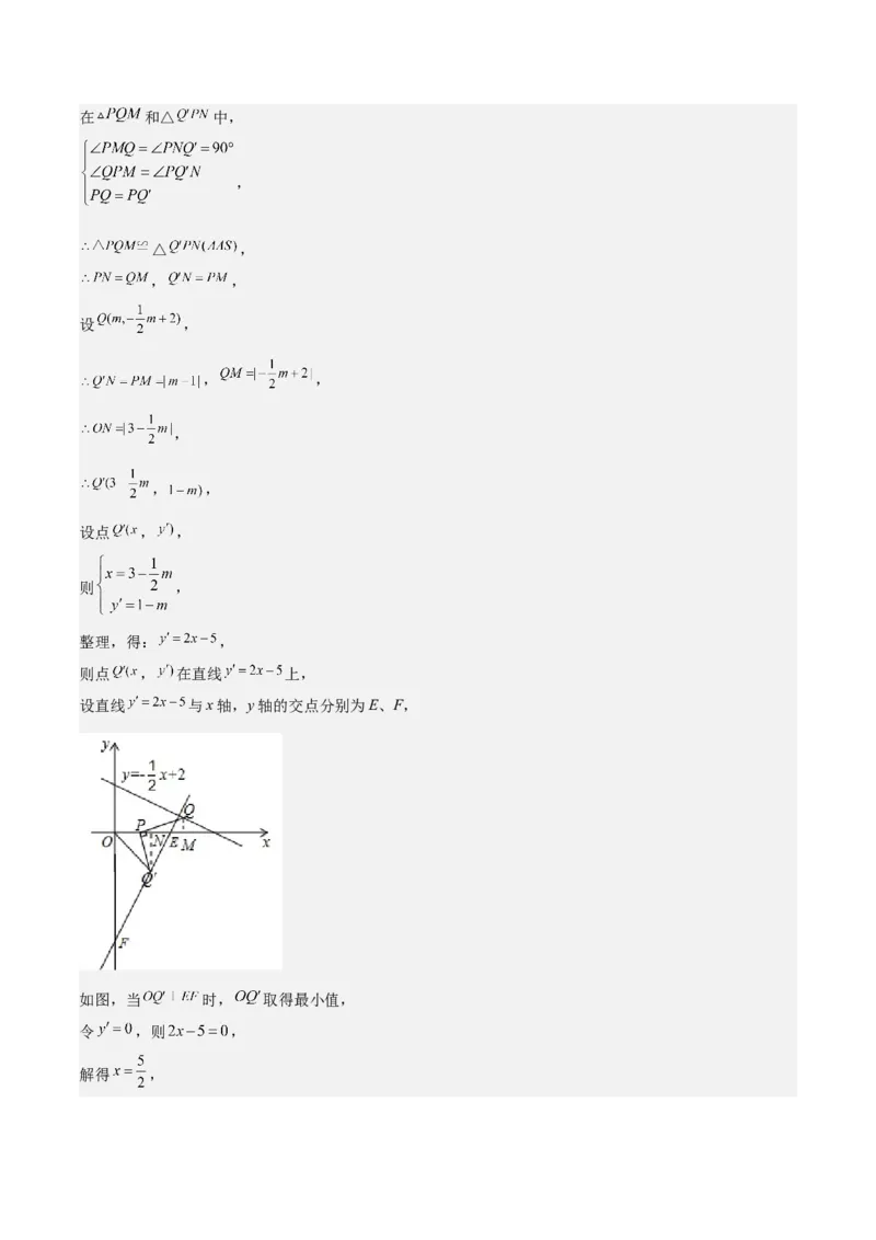 特训01期中选填压轴题（第1-4章）（解析版）_北师大初中数学_8上-北师大版初中数学_旧版_05习题试卷_3期中试卷
