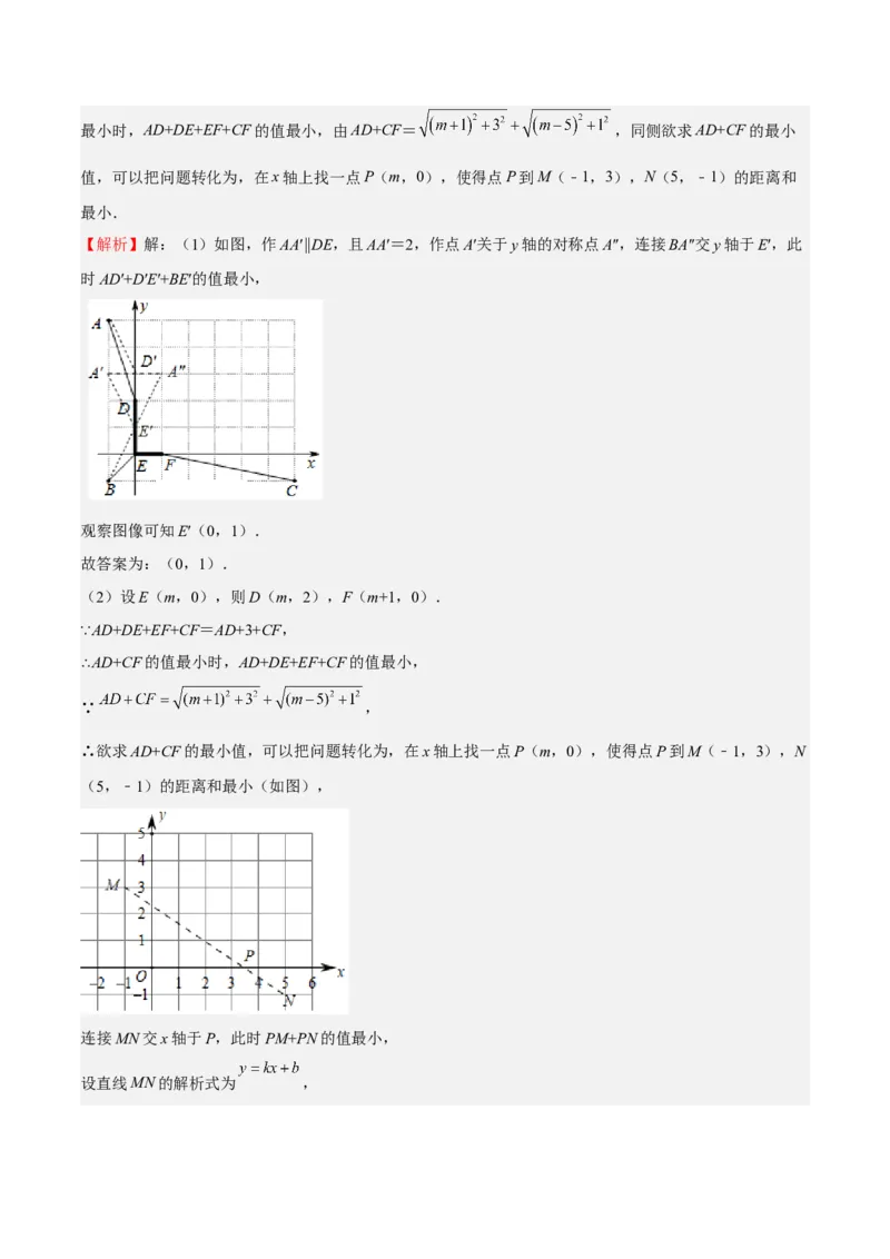 特训01期中选填压轴题（第1-4章）（解析版）_北师大初中数学_8上-北师大版初中数学_旧版_05习题试卷_3期中试卷