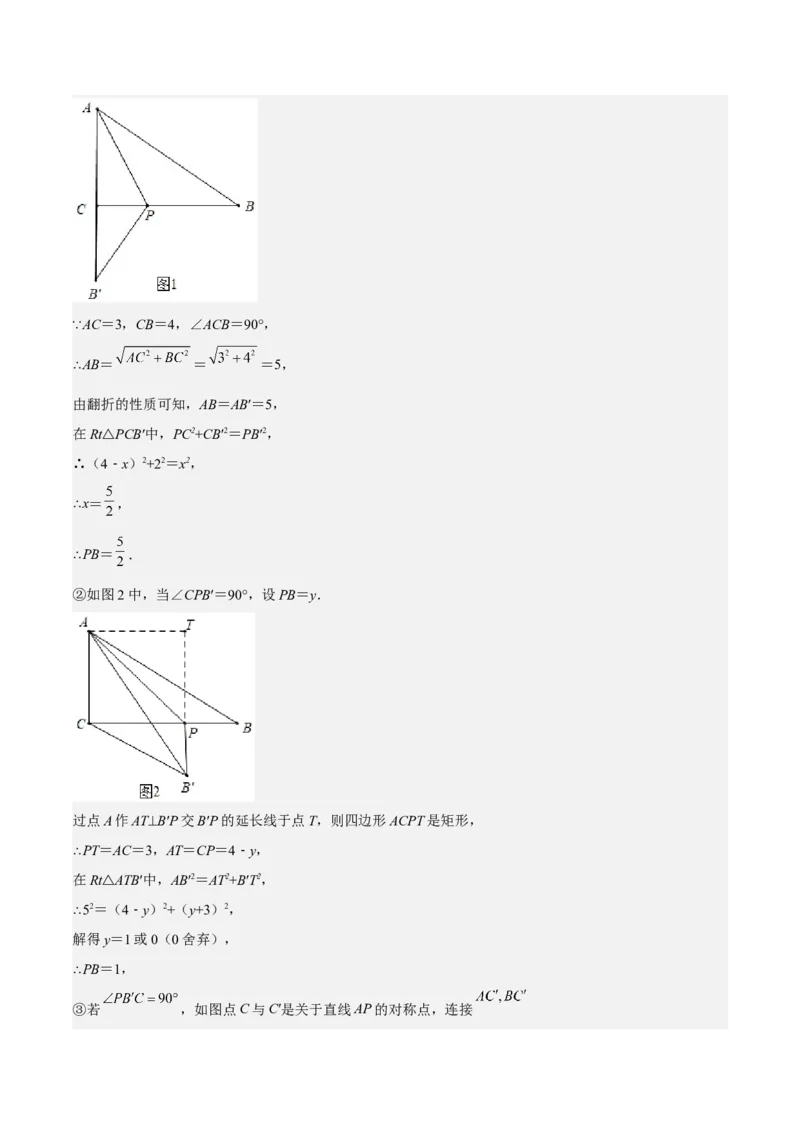特训01期中选填压轴题（第1-4章）（解析版）_北师大初中数学_8上-北师大版初中数学_旧版_05习题试卷_3期中试卷