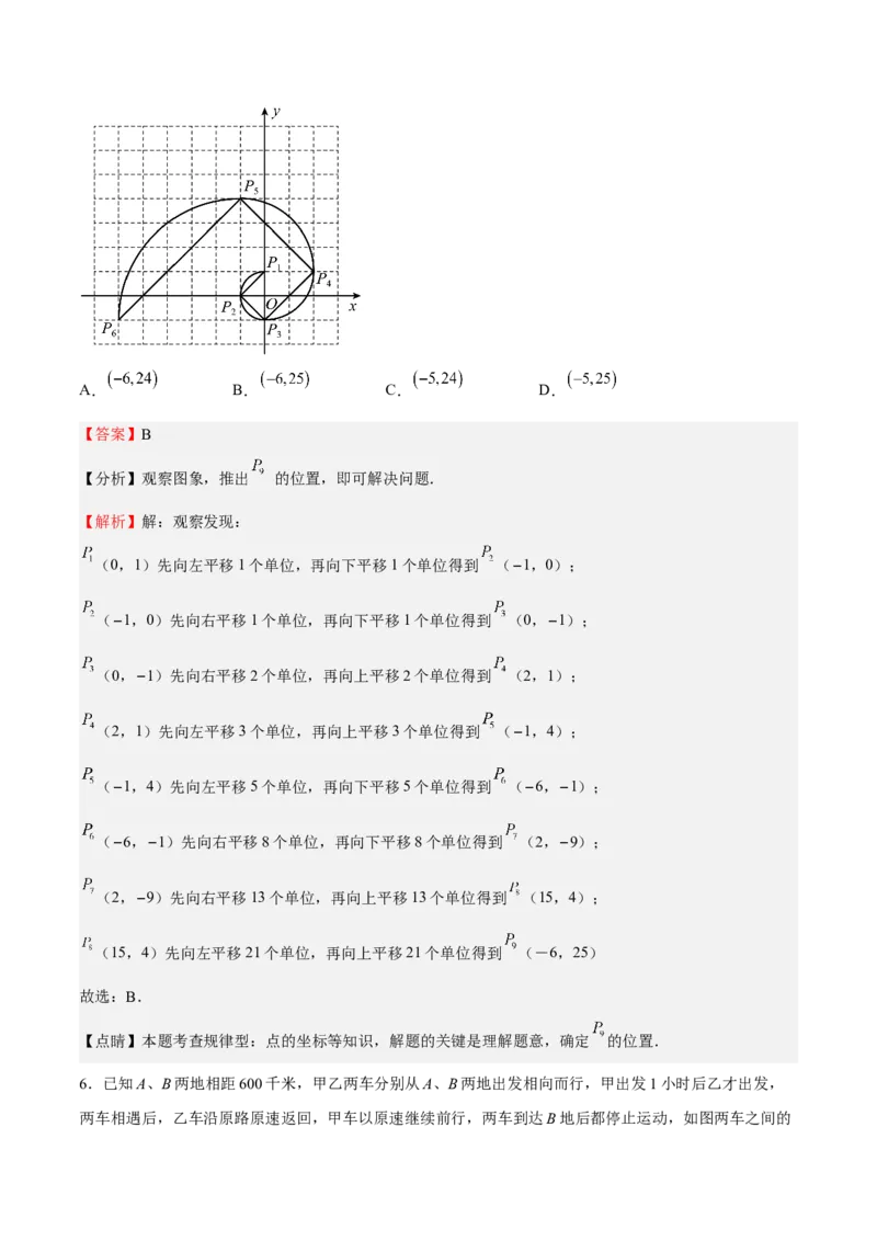 特训01期中选填压轴题（第1-4章）（解析版）_北师大初中数学_8上-北师大版初中数学_旧版_05习题试卷_3期中试卷