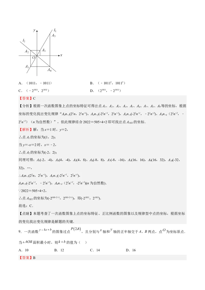 特训01期中选填压轴题（第1-4章）（解析版）_北师大初中数学_8上-北师大版初中数学_旧版_05习题试卷_3期中试卷