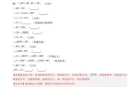 第2章第04讲平行线的性质（1个知识点+7类热点题型讲练+习题巩固）（解析版）_北师大初中数学_7下-北师大版初中数学_7下-初中数学北师大版（2025春季新版）持续更新_4.专项讲练