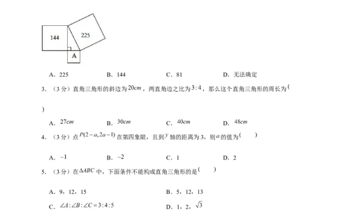 期中押题培优02卷（考试范围：第1-3章）（原卷版）_北师大初中数学_8上-北师大版初中数学_旧版_05习题试卷_3期中试卷