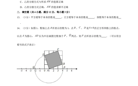 期中押题培优02卷（考试范围：第1-3章）（原卷版）_北师大初中数学_8上-北师大版初中数学_旧版_05习题试卷_3期中试卷