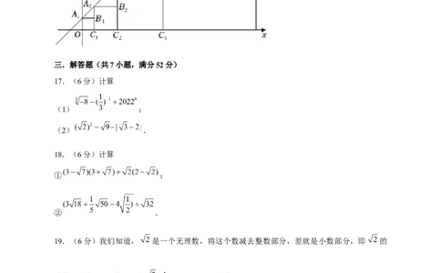 期中押题培优02卷（考试范围：第1-3章）（原卷版）_北师大初中数学_8上-北师大版初中数学_旧版_05习题试卷_3期中试卷
