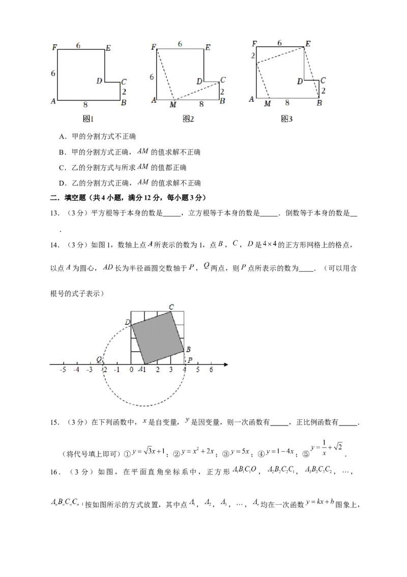 期中押题培优02卷（考试范围：第1-3章）（原卷版）_北师大初中数学_8上-北师大版初中数学_旧版_05习题试卷_3期中试卷