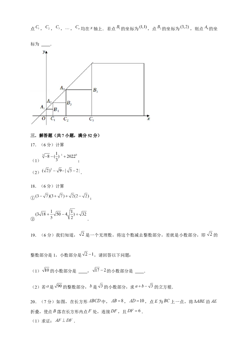 期中押题培优02卷（考试范围：第1-3章）（原卷版）_北师大初中数学_8上-北师大版初中数学_旧版_05习题试卷_3期中试卷