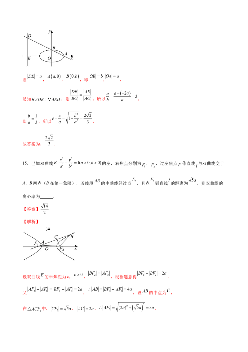 模块七圆锥曲线（测试）（解析版）_2024年新高考资料_2.2024二轮复习_2024年高考数学二轮复习讲练（新教材新高考）