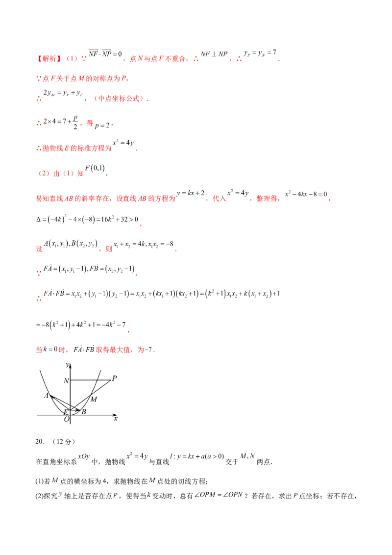 模块七圆锥曲线（测试）（解析版）_2024年新高考资料_2.2024二轮复习_2024年高考数学二轮复习讲练（新教材新高考）