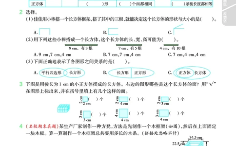 2025秋一遍过数学SJ6上_25秋小学语数英1-6年级上册《一遍过》合集_25秋苏教版数学《一遍过》1-6年级上_六年级