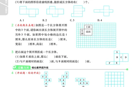 2025秋一遍过数学SJ6上_25秋小学语数英1-6年级上册《一遍过》合集_25秋苏教版数学《一遍过》1-6年级上_六年级