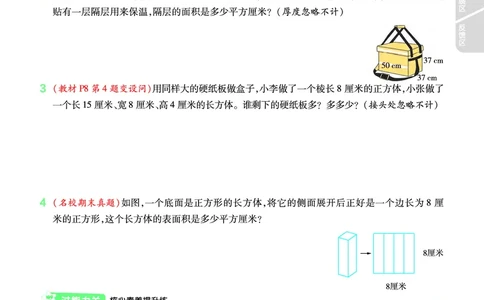 2025秋一遍过数学SJ6上_25秋小学语数英1-6年级上册《一遍过》合集_25秋苏教版数学《一遍过》1-6年级上_六年级