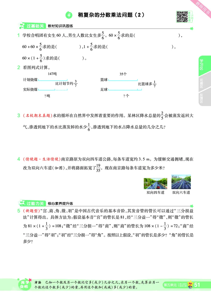 2025秋一遍过数学SJ6上_25秋小学语数英1-6年级上册《一遍过》合集_25秋苏教版数学《一遍过》1-6年级上_六年级