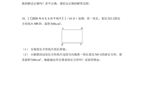 第二章实数达标测试卷（含答案）北师大版（2025）数学八年级上册_北师大初中数学_8上-北师大版初中数学_初中数学北师大8上-2025秋季新版_第一套_04单元测试