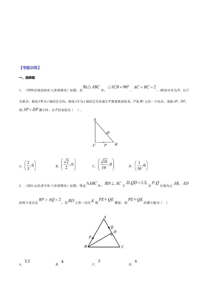 易错02等腰三角形中的动点问题易错（原卷版）-八年级数学下册期末突破易错挑战满分（北师大版）_北师大初中数学_8下-北师大版初中数学_旧版-可参考_06专项讲练