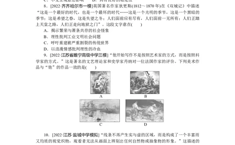 专题小练二十三　现代中国的科技、教育与文学艺术和19世纪以来的世界文学艺术_07高考历史_通用版（老高考）复习资料_2023年复习资料_2023《微专题&middot;小练习》&middot;历史
