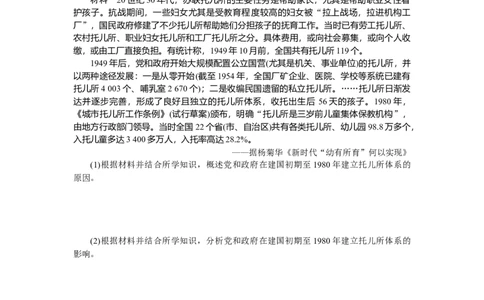 专题小练二十三　现代中国的科技、教育与文学艺术和19世纪以来的世界文学艺术_07高考历史_通用版（老高考）复习资料_2023年复习资料_2023《微专题&middot;小练习》&middot;历史