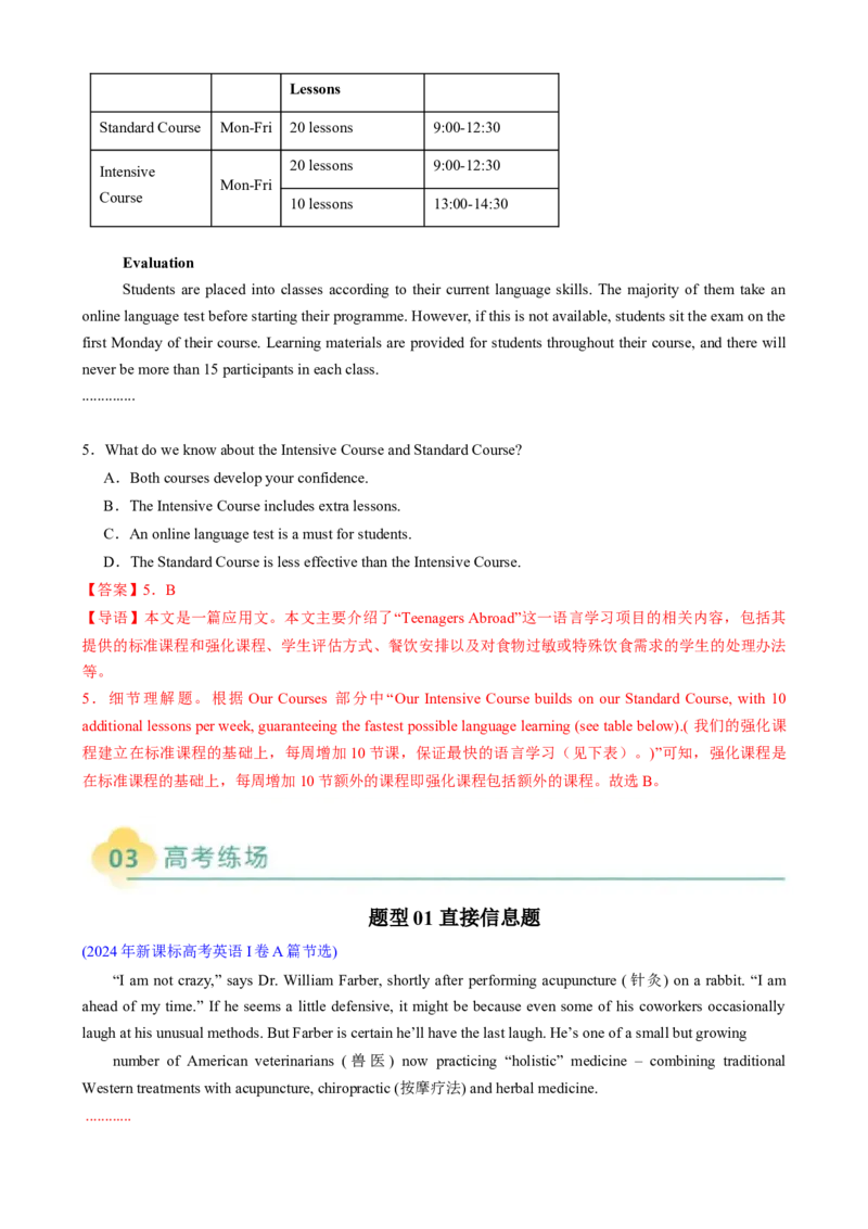 专题01阅读理解细节理解题（解析版）_2025年新高考资料_二轮复习_01高考语文等多个文件_2025年高考英语二轮热点题型归纳与变式演练（新高考通用）_第一部分阅读